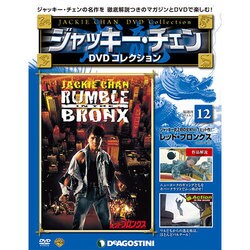 ジャッキー・チェンDVDコレクション 2014年 9/2号 [雑誌]