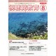 視聴覚教育 2014年 08月号 [雑誌]