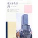 電気学会誌 2014年 08月号 [雑誌]