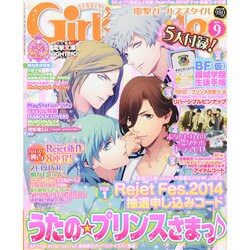 DENGEKI Girl's Style (電撃ガールズスタイル) 2014年 09月号 [雑誌]