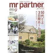mr partner (ミスター パートナー) 2014年 09月号 [雑誌]