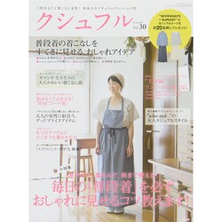 クシュフル 2014年 09月号 [雑誌]