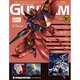 ガンダムパーフェクトファイル 2014年 8/26号（151） [雑誌]