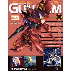 ガンダムパーフェクトファイル 2014年 8/26号（151） [雑誌]