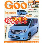GOO中国版 2014年 9/14号 [雑誌]
