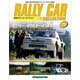 ラリーカーコレクション 2014年 9/2号（25） [雑誌]