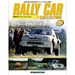 ラリーカーコレクション 2014年 9/2号（25） [雑誌]