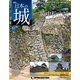 週刊 日本の城 2014年 8/26号 [雑誌]