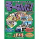 そーなんだ ! 歴史編 改訂版 2014年 8/26号 [雑誌]
