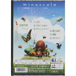 Amazon.co.jp: ミニスキュル~小さなムシの物語~(10) [DVD] : DVD