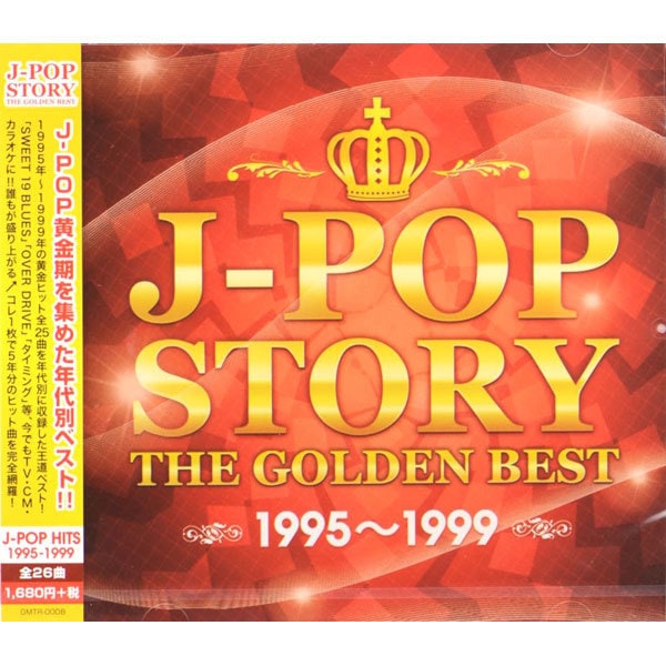 J Pop Story The Golden Best 1995 1999 Cd