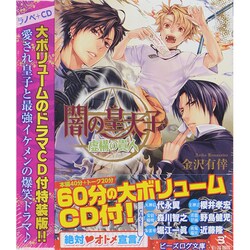 ヨドバシ Com 闇の皇太子 虚構の貴人 ビーズログ文庫アリス 金沢有倖 著 文庫 通販 全品無料配達