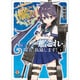 艦隊これくしょん-艦これ―陽炎、抜錨します!〈3〉(ファミ通文庫) [文庫]