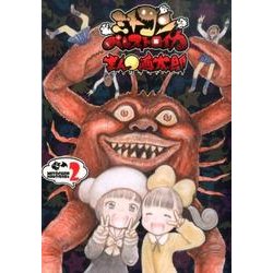 ヨドバシ.com - ミトコンペレストロイカ 2（BUNCH COMICS） [コミック 
