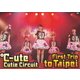 ℃-ute／℃-ute Cutie Circuit ～First Trip to Taipei～ [DVD]