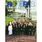 HOTERES(ホテレス) 2014年 8/15号 [雑誌]