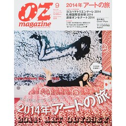 OZ magazine (オズ・マガジン) 2014年 09月号 [雑誌]