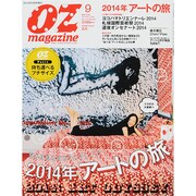増刊 OZ magazine 2014年 09月号 [雑誌]