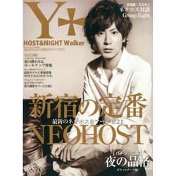 Y+ (ワイプラス) 2014年 09月号 [雑誌]