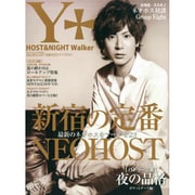 Y+ (ワイプラス) 2014年 09月号 [雑誌]