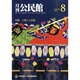 月刊 公民館 2014年 08月号 [雑誌]