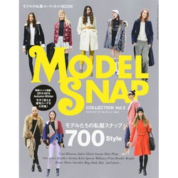 MODEL SNAP COLLECTION 2014年 10月号 [雑誌]