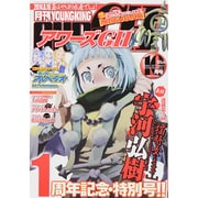 月刊 YOUNG KING OURS (ヤングキングアワーズ) 2014年 10月号 [雑誌]