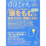ゆほびか 2014年 10月号 [雑誌]