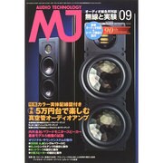 MJ無線と実験 2014年 09月号 [雑誌]
