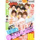 週刊 ザ・テレビジョン 広島・山口東・島根版 2014年 8/15号 [雑誌]
