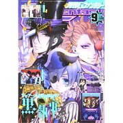 Gファンタジー 2014年 09月号 [雑誌]