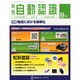 月刊 自動認識 2014年 08月号 [雑誌]