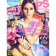 GOSSIPS 2014年 10月号 [雑誌]