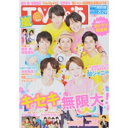 TVぴあ 関西版 2014年 8/27号 [雑誌]