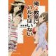 俺の教室(クラス)にハルヒはいない〈3〉(角川スニーカー文庫) [文庫]
