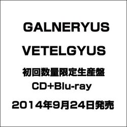 GALNERYUS／VETELGYUS