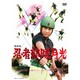 劇場版 忍者部隊月光 [DVD]