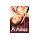 Another XX ダブルエックス 黒い追跡者 [DVD]
