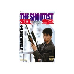 ヨドバシ.com - 狙撃 THE SHOOTIST [DVD] 通販【全品無料配達】