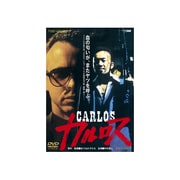 カルロス