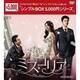 ミス・コリア DVD-BOX1 [DVD]