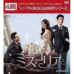 ミス・コリア DVD-BOX2 [DVD]