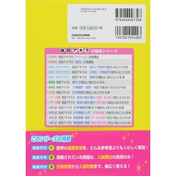 坂田アキラの数IIの微分積分が面白いほどわかる本 [書籍]