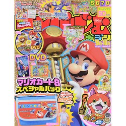てれびげーむマガジン　Ｓｅｐｔｅｍｂｅｒ(カドカワエンタメムック) [ムックその他]