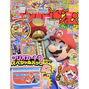 てれびげーむマガジン　Ｓｅｐｔｅｍｂｅｒ(カドカワエンタメムック) [ムックその他]