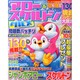 アロー&スケルトングルメ 2014年 10月号 [雑誌]
