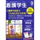 看護学生 2014年 09月号 [雑誌]