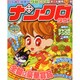 ナンクロタウン 2014年 10月号 [雑誌]
