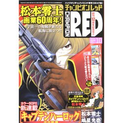 未使用　チャンピオンRED コミックス着せ替えカバーセット2011年10月付録 未使用 チャンピオンRED コミックス着せ替えカバーセット2011年