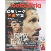 月刊 footballista (フットボリスタ) 2014年 09月号 [雑誌]